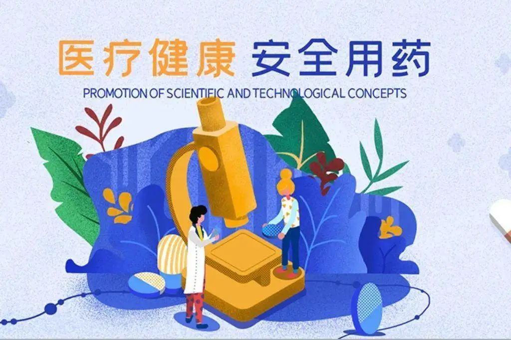 2023年提高微生物药物认识周 | 齐心协力，预防抗微生物药物耐药性